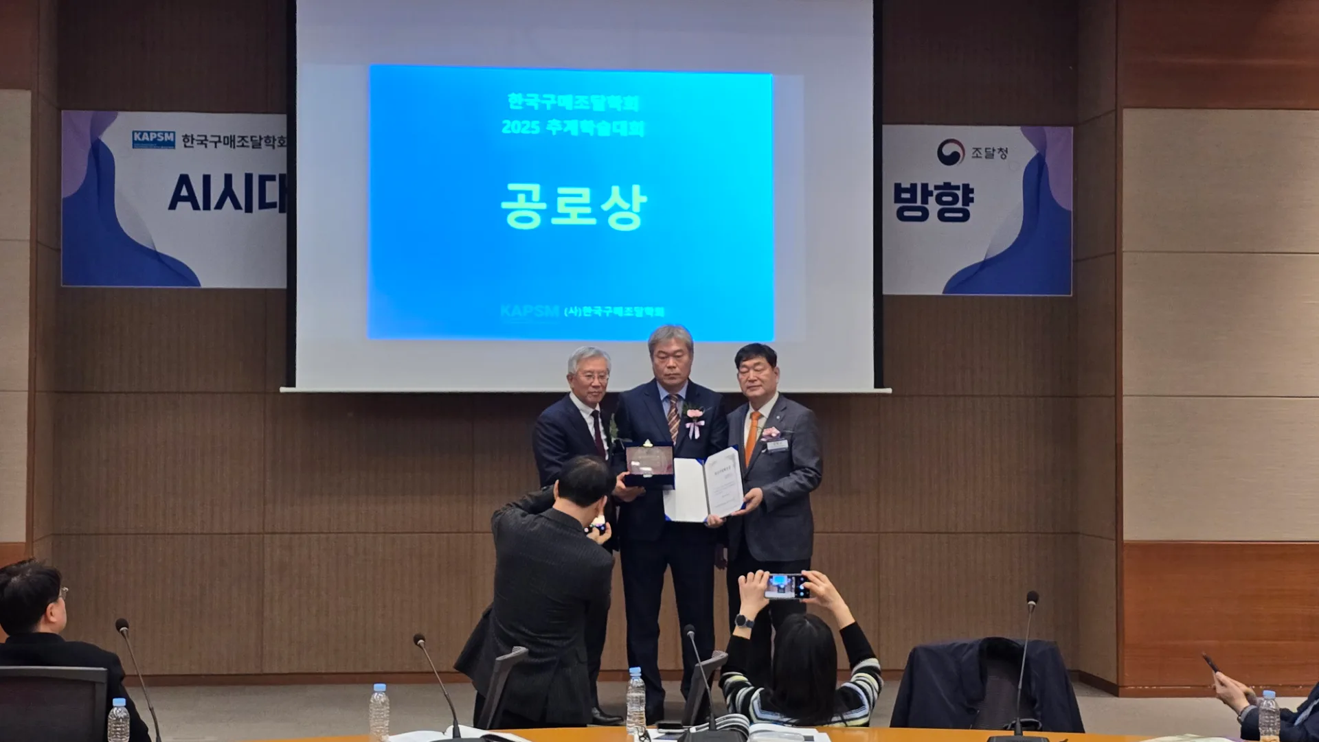 상승종합통신(주) _ 중소기업 혁신상 수상