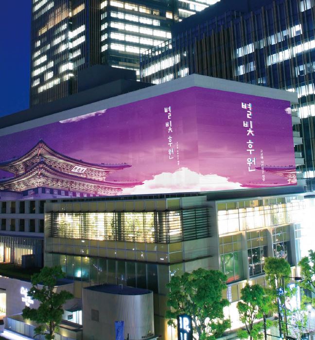MEDIA FACADE