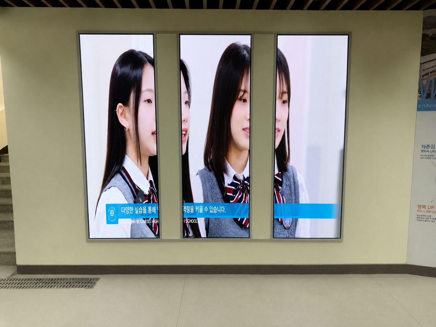 경민비지니스 고등학교 전자게시대