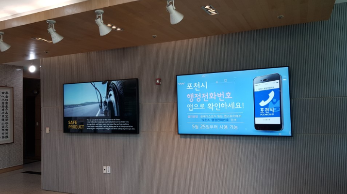 포천주민센터 사이니지