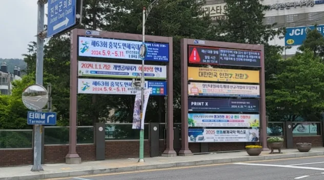 진천군청 재난안전 전자게시(클라우드 시스템)